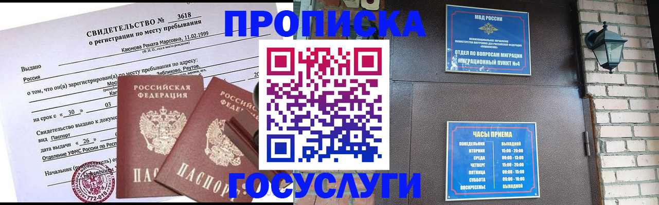 временная регистрация поиск в Асбесте