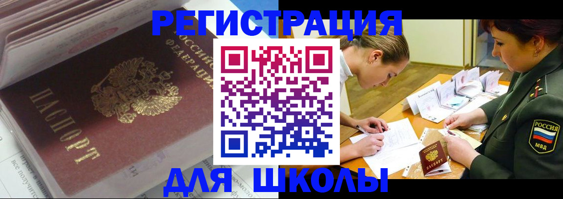 временная регистрация гарантия в Асбесте