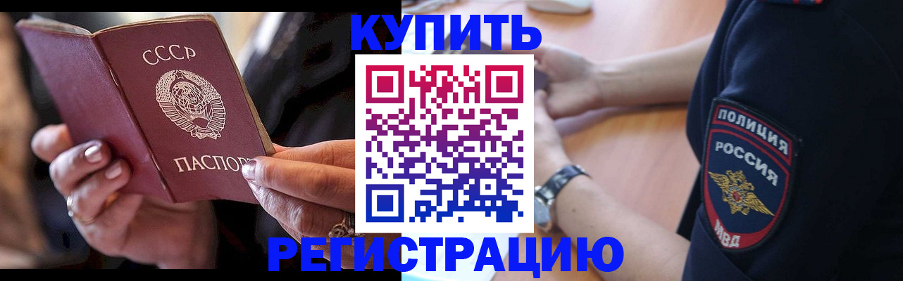 прописка для работы в Асбесте