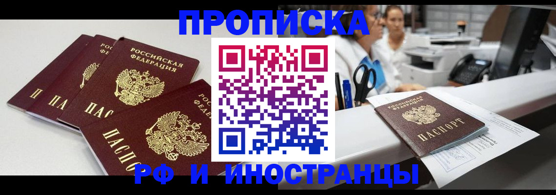 прописка для военкомата в Асбесте