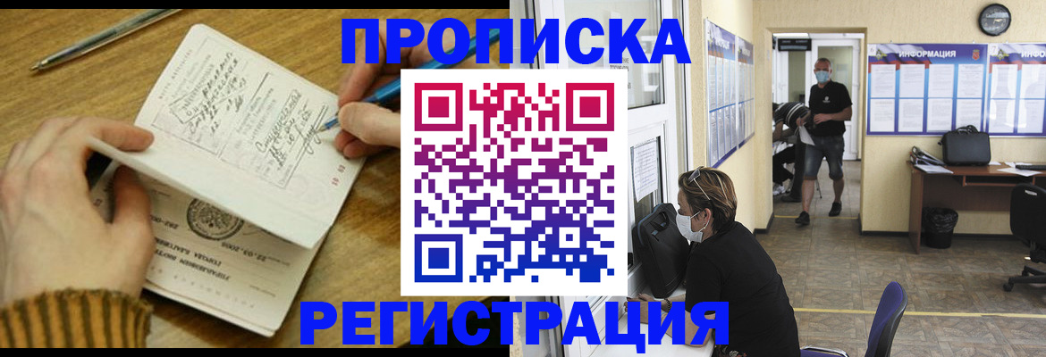 прописка для кредита в Асбесте